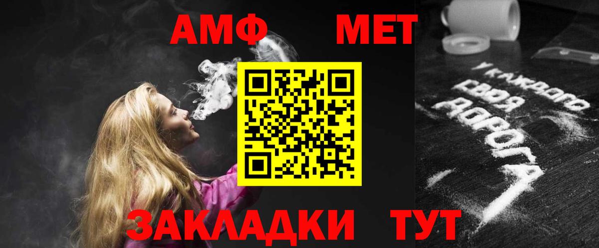 Амфетамин Розовый Великий Новгород