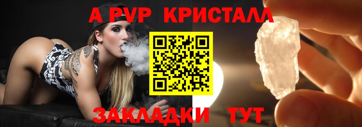 APVP  A-PVP VHQ  Альфа ПВП СК  Вход с VPN  Великий Новгород  А ПВП СК 