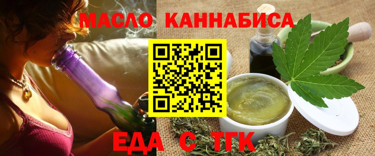 Печенье с ТГК конопля  Вход с VPN  Великий Новгород 