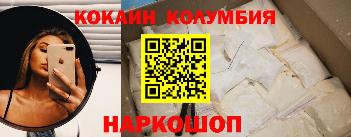 Cocaine Колумбийский  Cocaine Колумбийский  Великий Новгород  Вход с VPN 