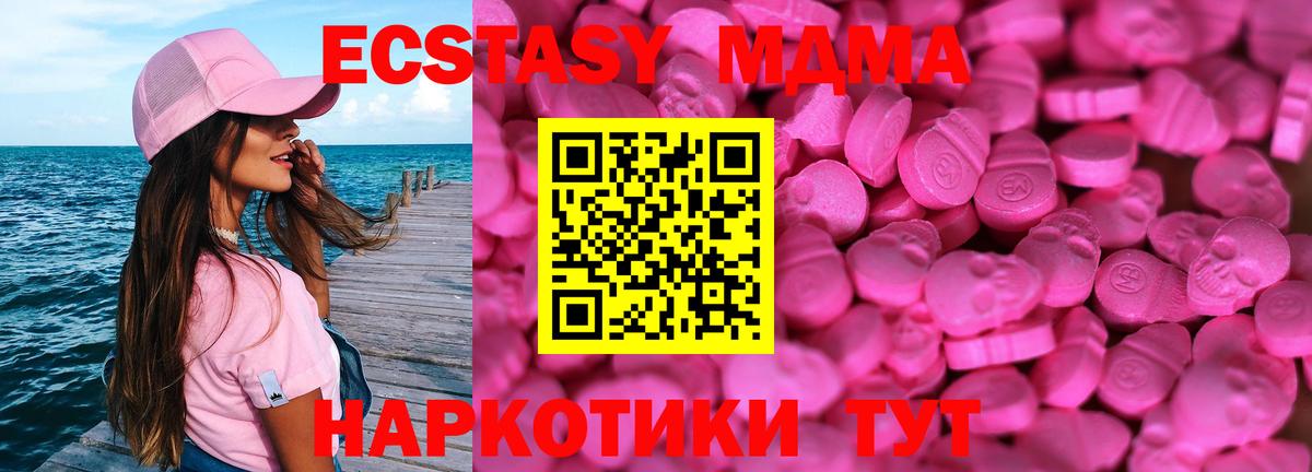 ЭКСТАЗИ ешки Великий Новгород