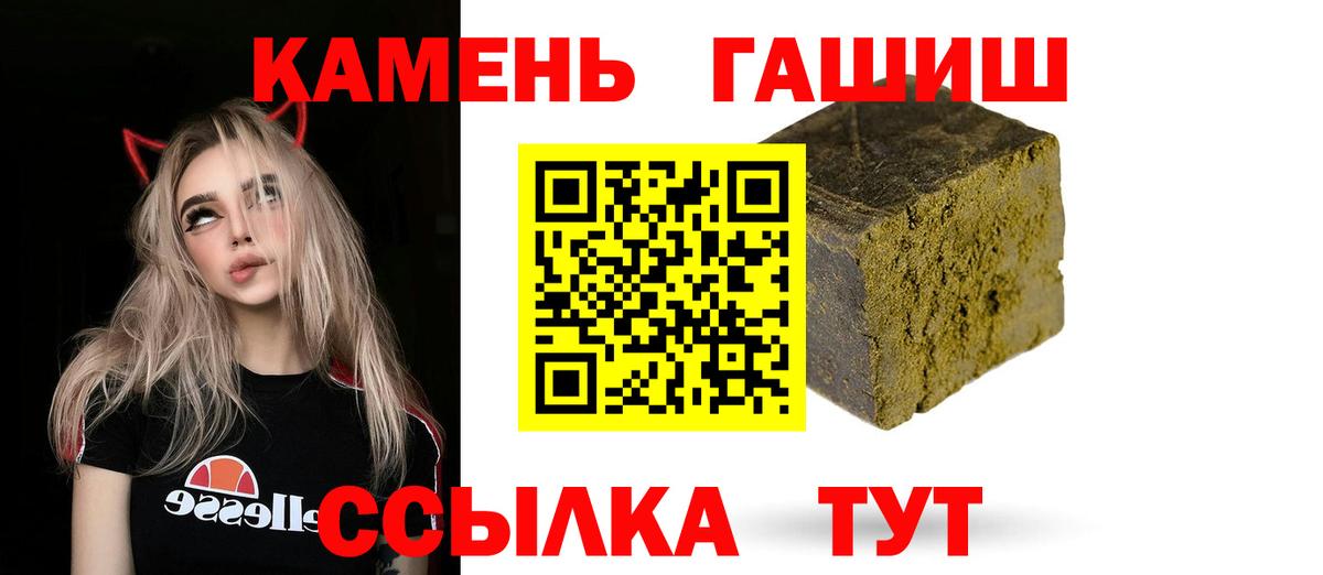Великий Новгород  ГАШИШ AMNESIA HAZE  ГАШ ice o lator  Вход с VPN 