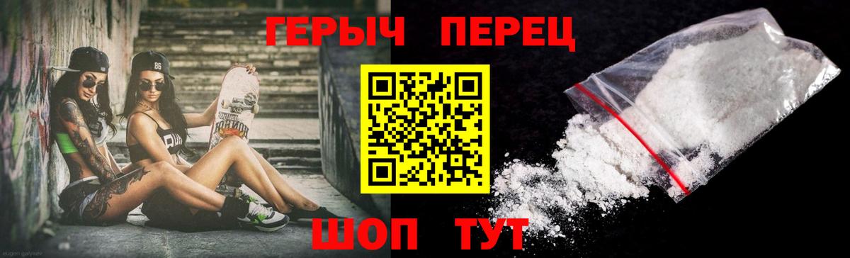 Великий Новгород  ГЕРОИН  Вход с VPN  ГЕРОИН VHQ 