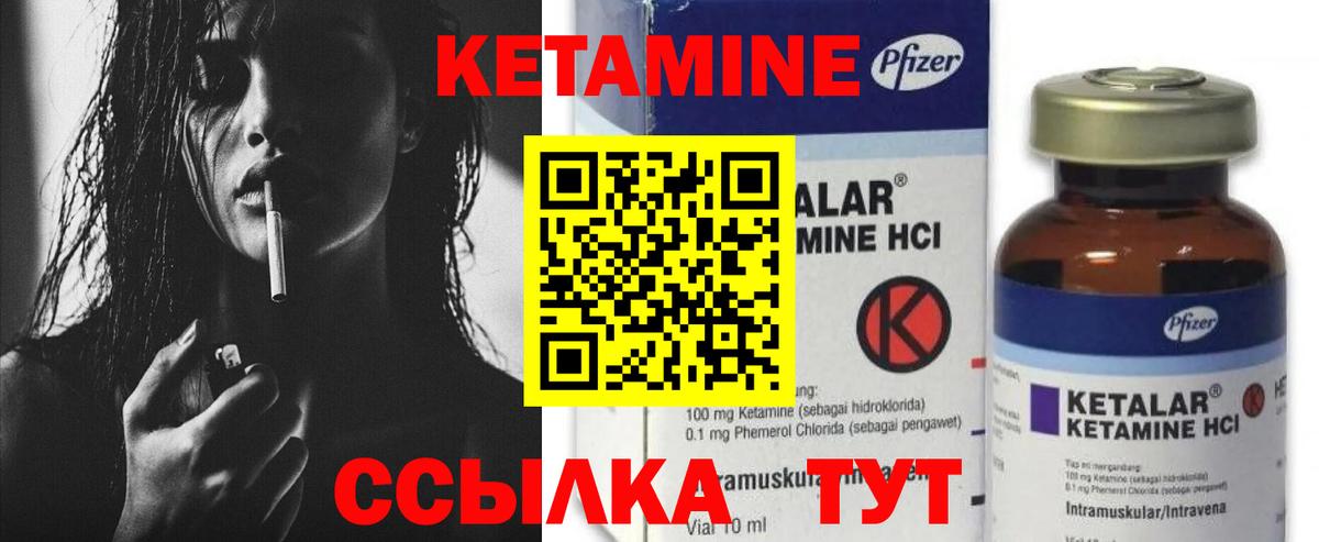 КЕТАМИН ketamine  Вход с VPN  Великий Новгород 