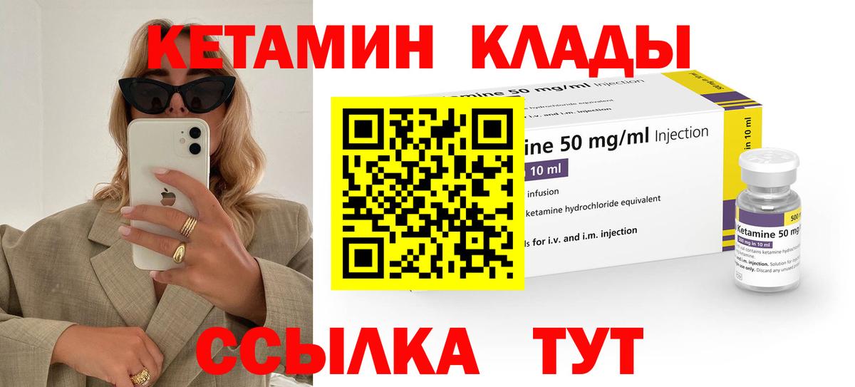 Кетамин VHQ Великий Новгород