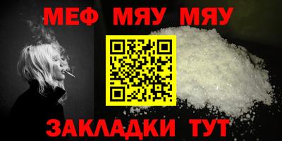 мескалин Ярцево