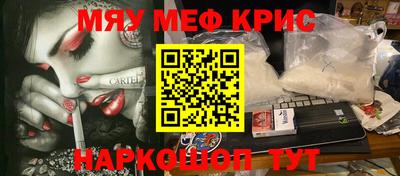 мескалин Ярцево