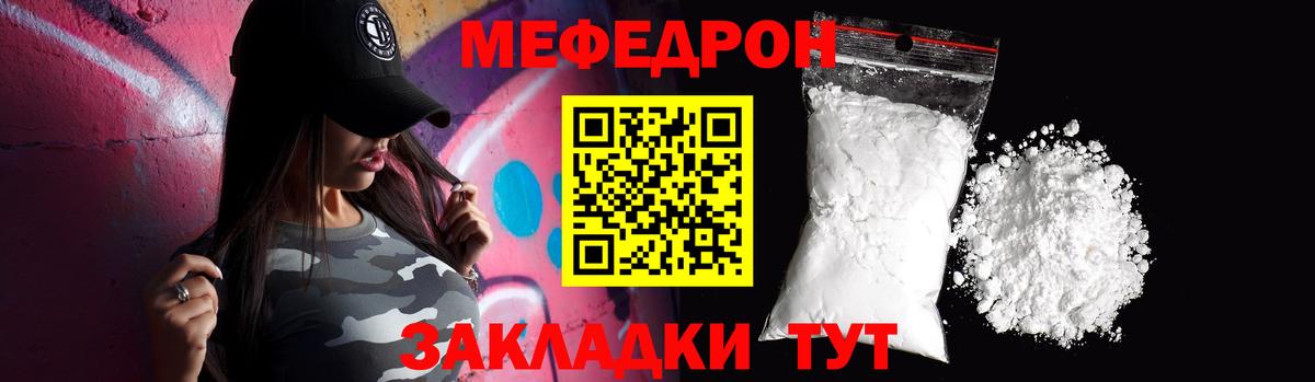 Мефедрон мука Великий Новгород