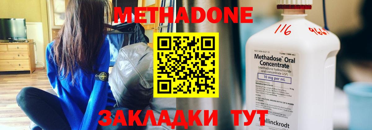 Великий Новгород  МЕТАДОН мёд  МЕТАДОН кристалл  Вход с VPN 