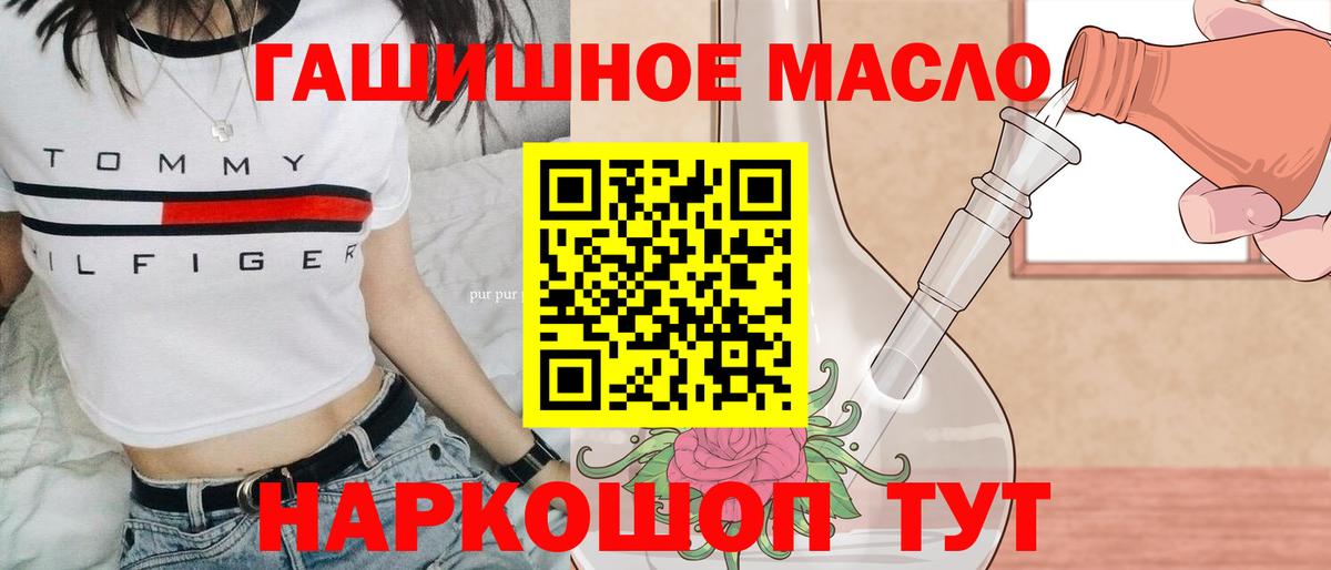 ТГК концентрат  ТГК вейп с тгк  Вход с VPN  Великий Новгород 